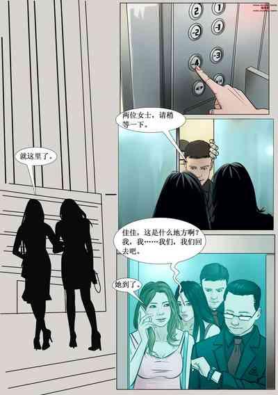 枫语漫画 Foryou 人妻惩戒所 1 Seven Deadly Sins Of Wife 1 Chinese 8