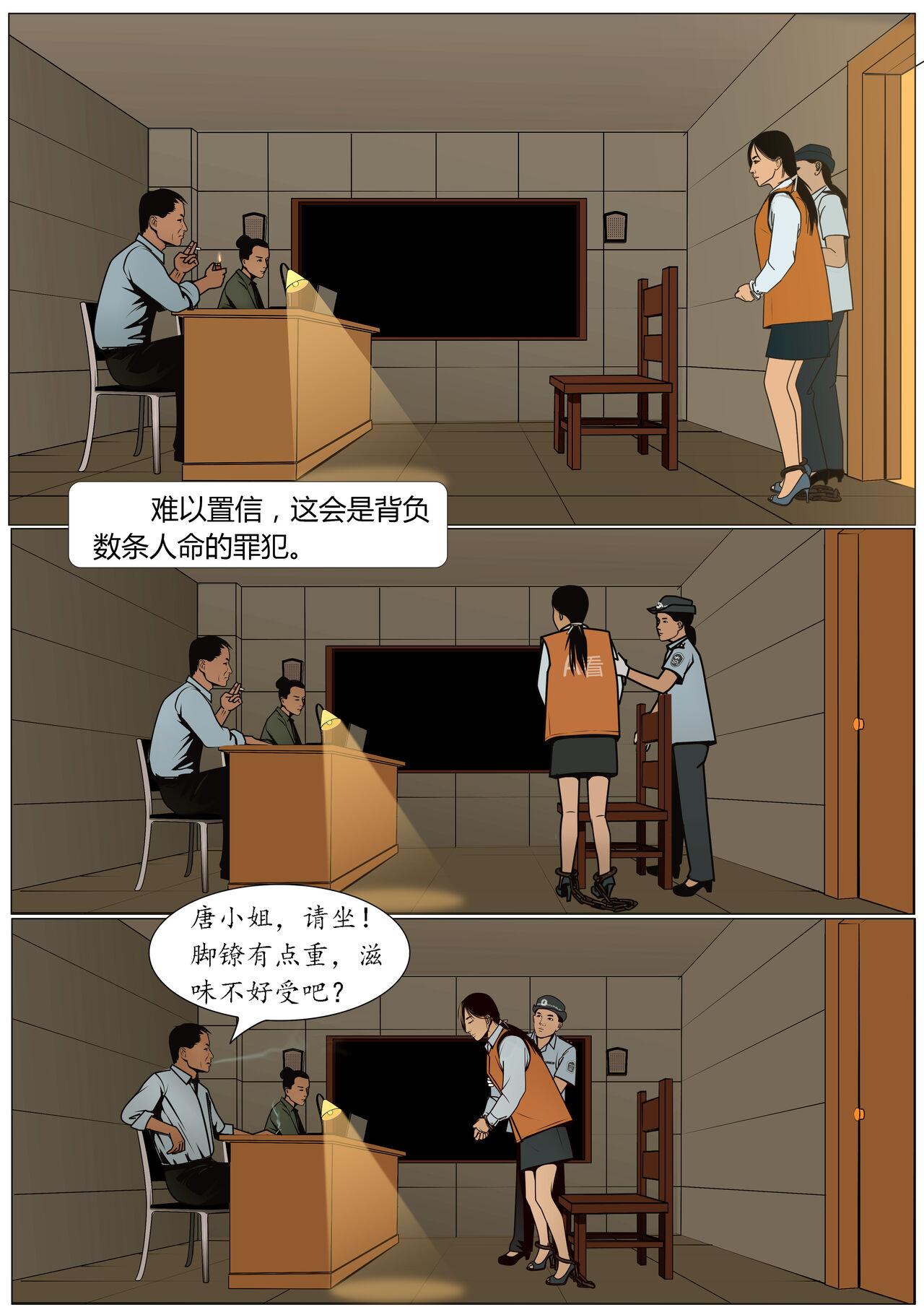 枫语漫画 Foryou 《极度重犯》第一话 Three Female Prisoners 1 Chinese 12