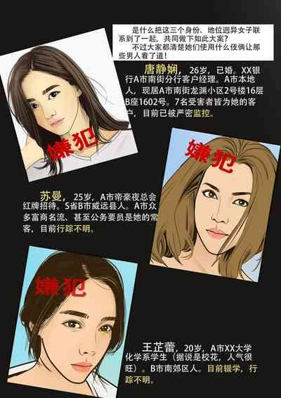 枫语漫画 Foryou 《极度重犯》第一话 Three Female Prisoners 1 Chinese 3