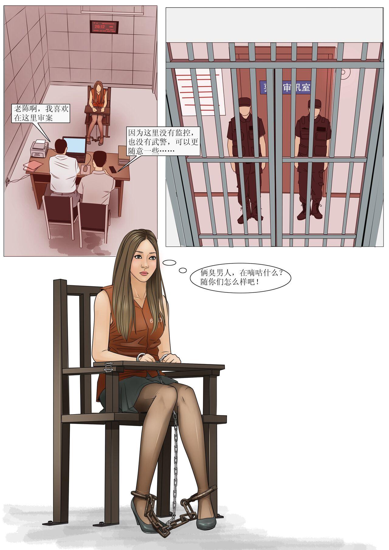 枫语漫画 Foryou 《极度重犯》第五话 Three Female Prisoners 5 Chinese 13