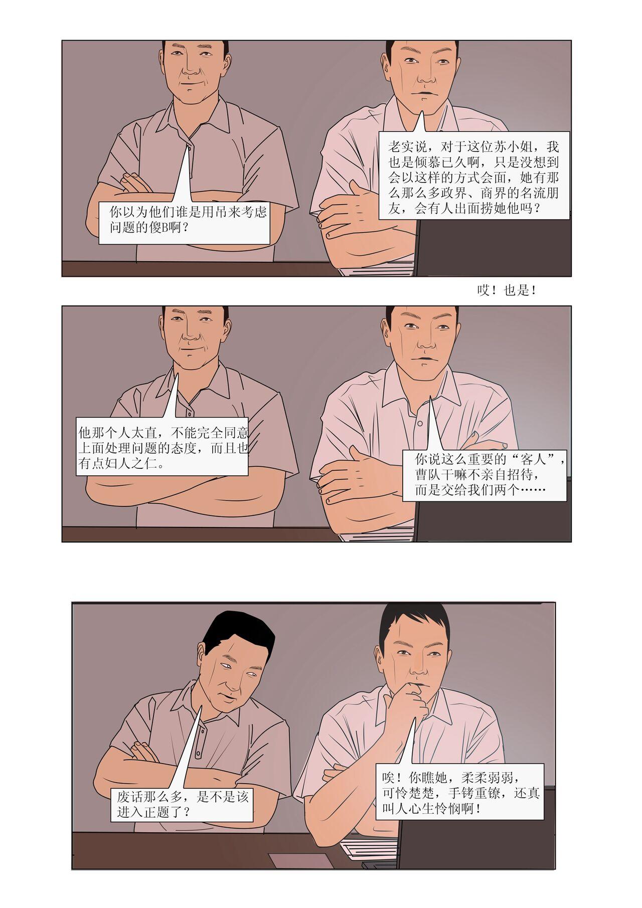 枫语漫画 Foryou 《极度重犯》第五话 Three Female Prisoners 5 Chinese 14