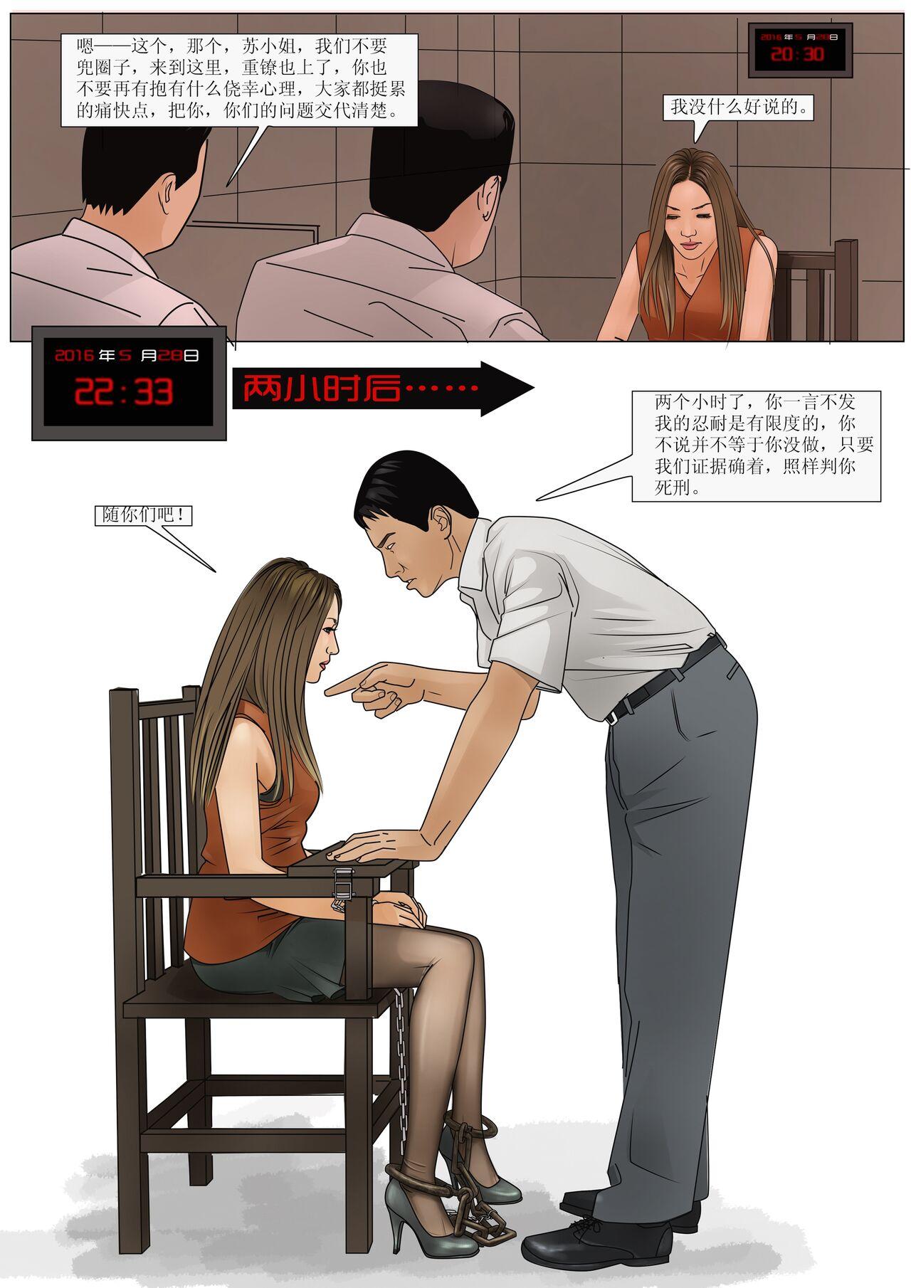 枫语漫画 Foryou 《极度重犯》第五话 Three Female Prisoners 5 Chinese 15