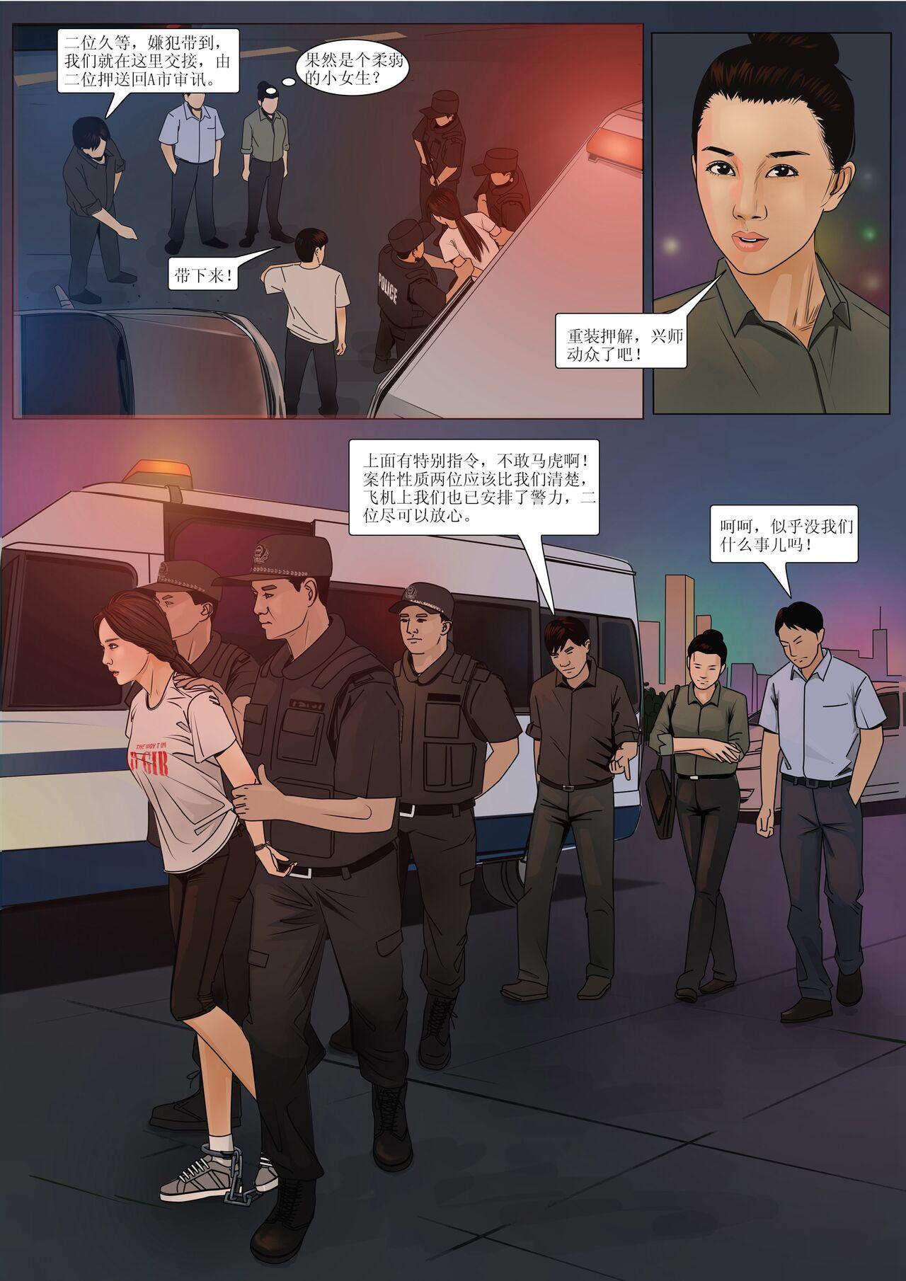 枫语漫画 Foryou 《极度重犯》第七话 Three Female Prisoners 7 Chinese 1
