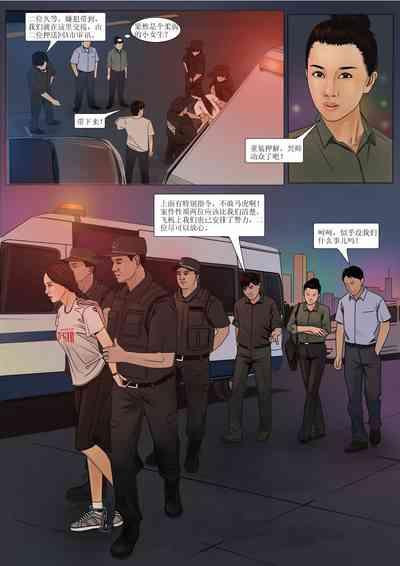 枫语漫画 Foryou 《极度重犯》第七话 Three Female Prisoners 7 Chinese 2
