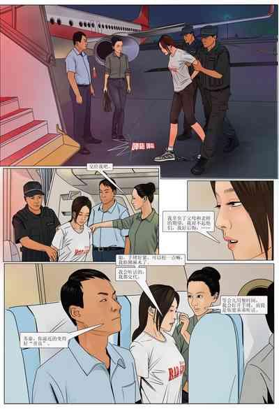 枫语漫画 Foryou 《极度重犯》第七话 Three Female Prisoners 7 Chinese 3