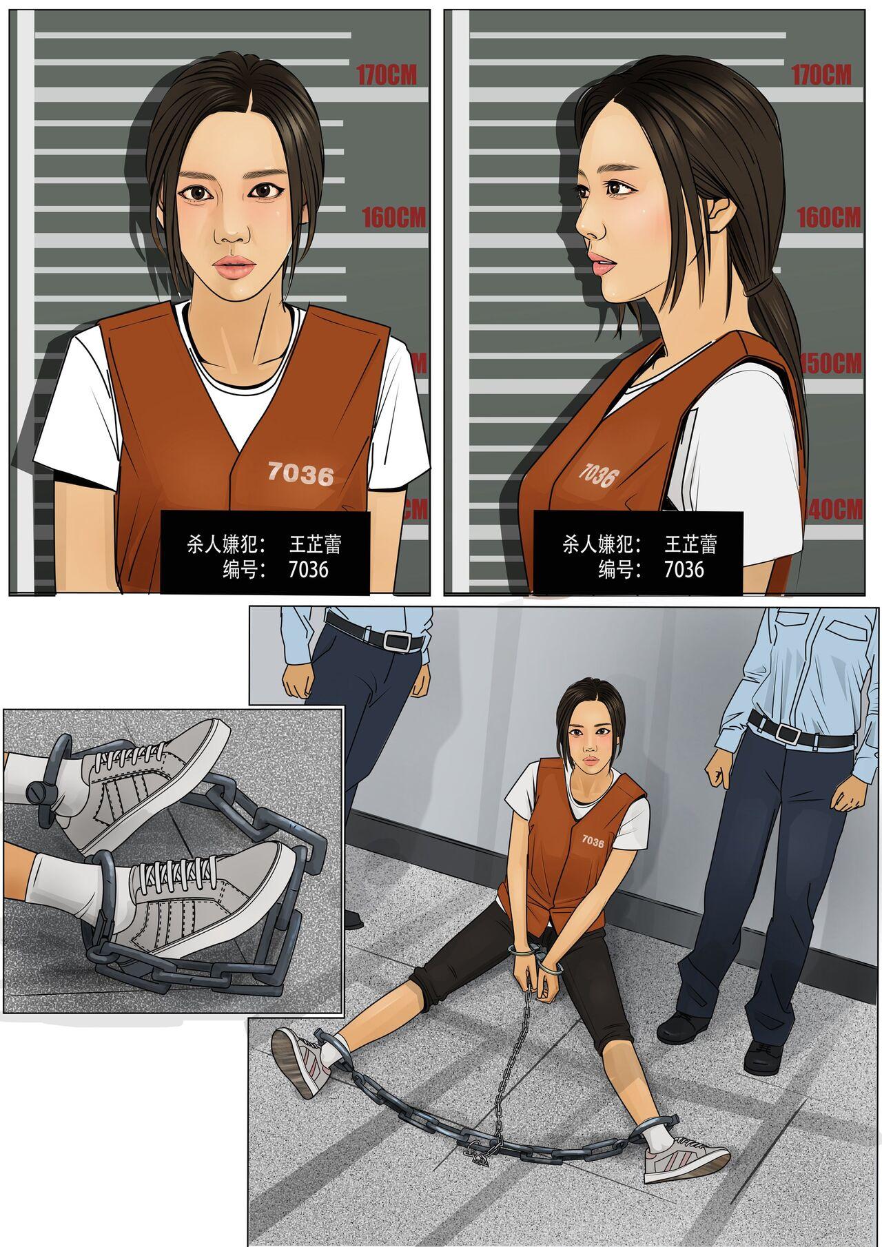 枫语漫画 Foryou 《极度重犯》第七话 Three Female Prisoners 7 Chinese 4