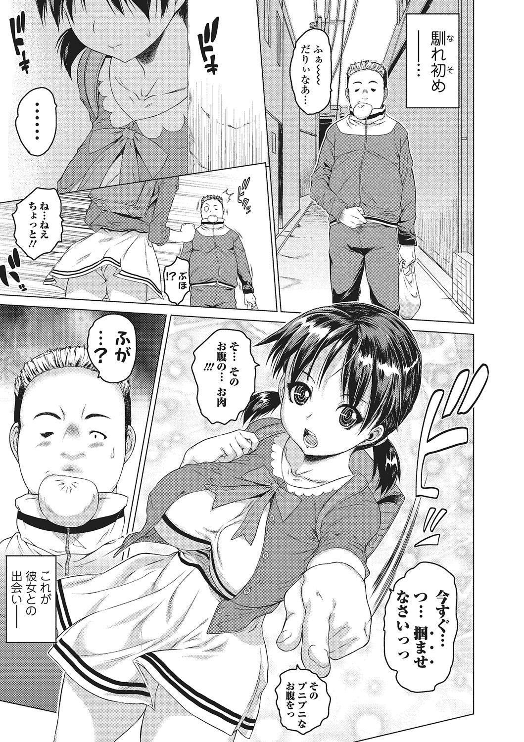Kiss Mechakucha Sex Shiyo Hung - Page 6