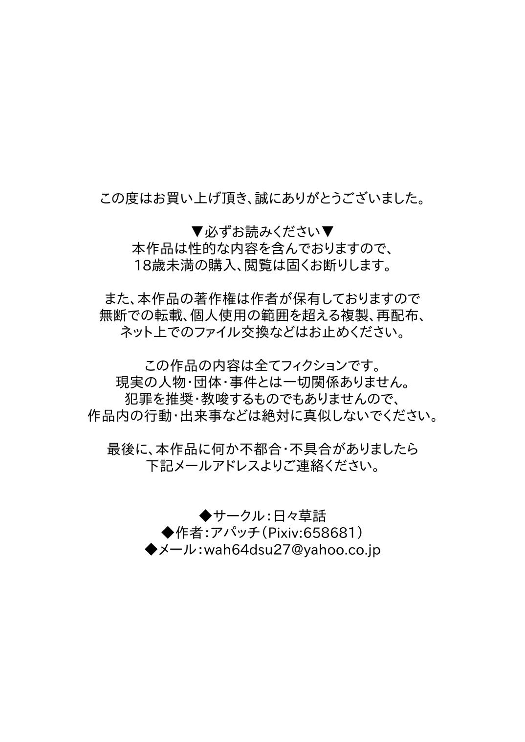 Ex Girlfriends Futanari Joshi Volley-bu no Otokonoko Manager Interracial - Page 2