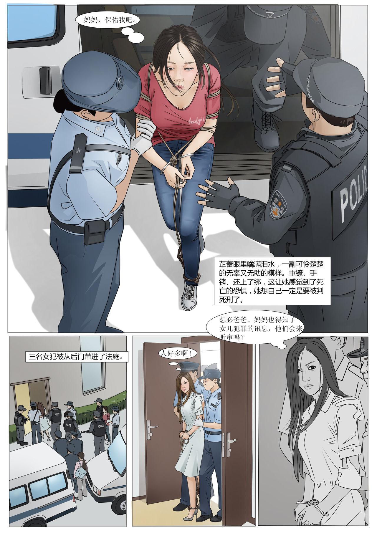 Long Hair 枫语漫画 Foryou 《极度重犯》第八话 Three Female Prisoners 8 Chinese Free Rough Porn - Page 10