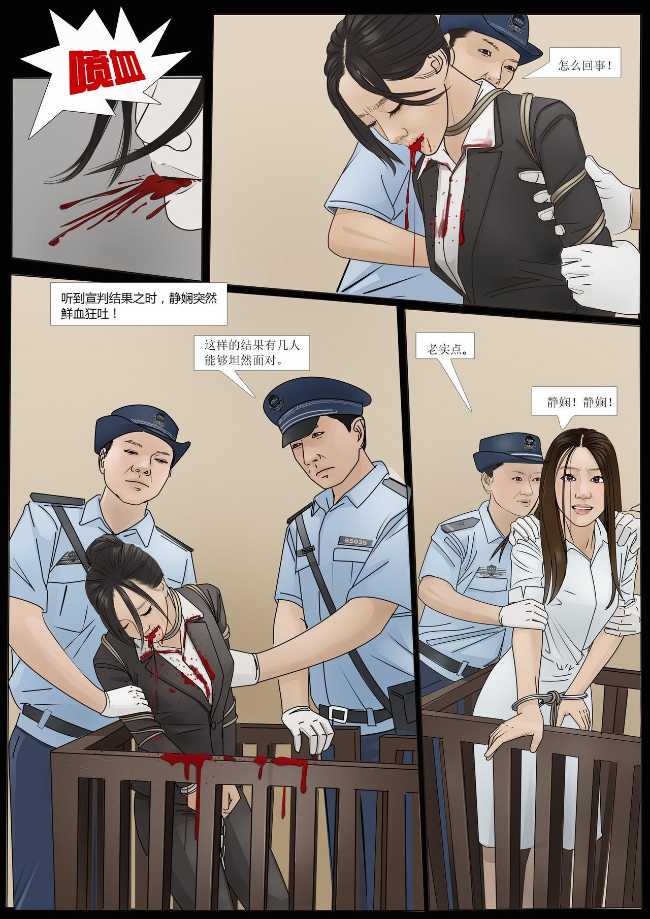 Bhabi 枫语漫画 Foryou 《极度重犯》第八话 Three Female Prisoners 8 Chinese Foot Fetish - Page 13