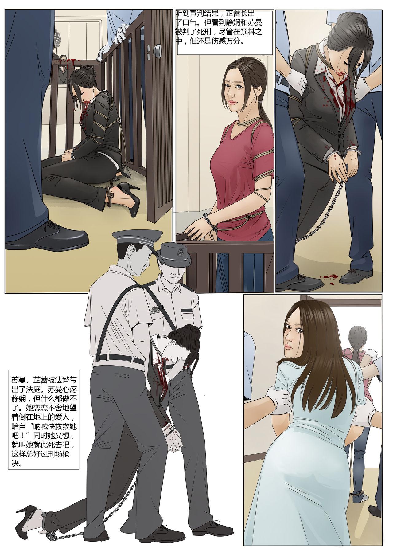 Bhabi 枫语漫画 Foryou 《极度重犯》第八话 Three Female Prisoners 8 Chinese Foot Fetish - Page 14
