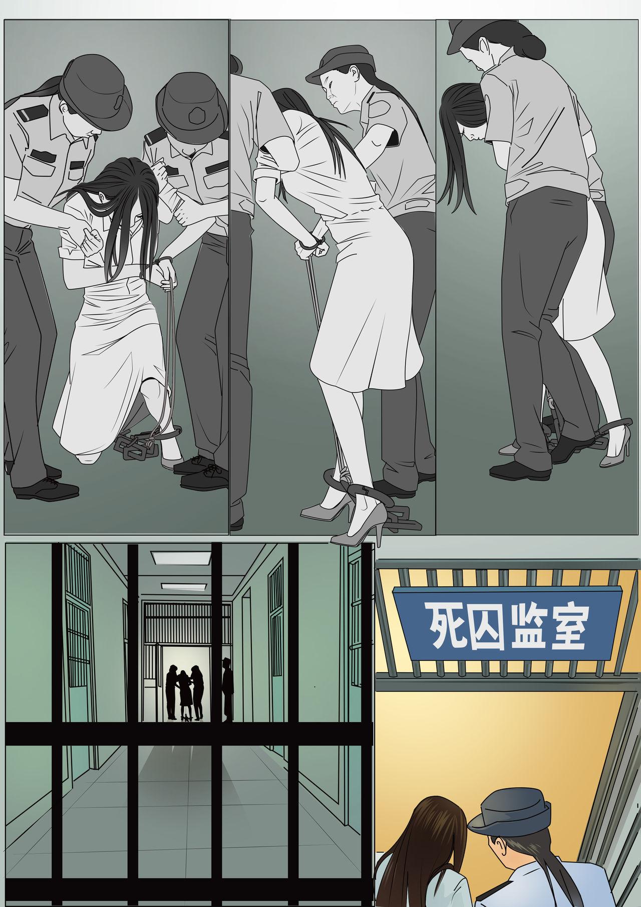 枫语漫画 Foryou 《极度重犯》第八话 Three Female Prisoners 8 Chinese 17