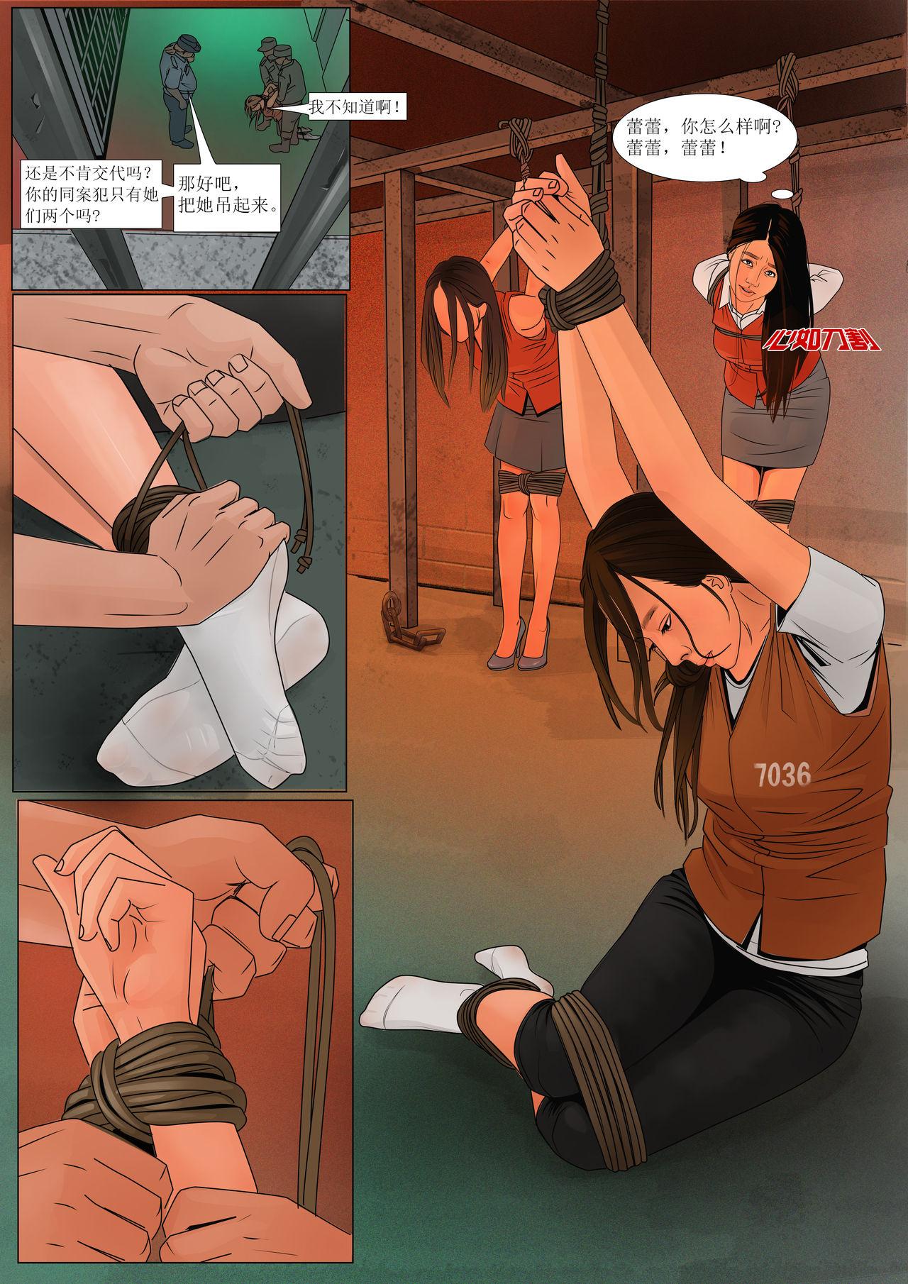 Tiny 枫语漫画 Foryou 《极度重犯》第八话 Three Female Prisoners 8 Chinese Gay Bukkakeboys - Page 3