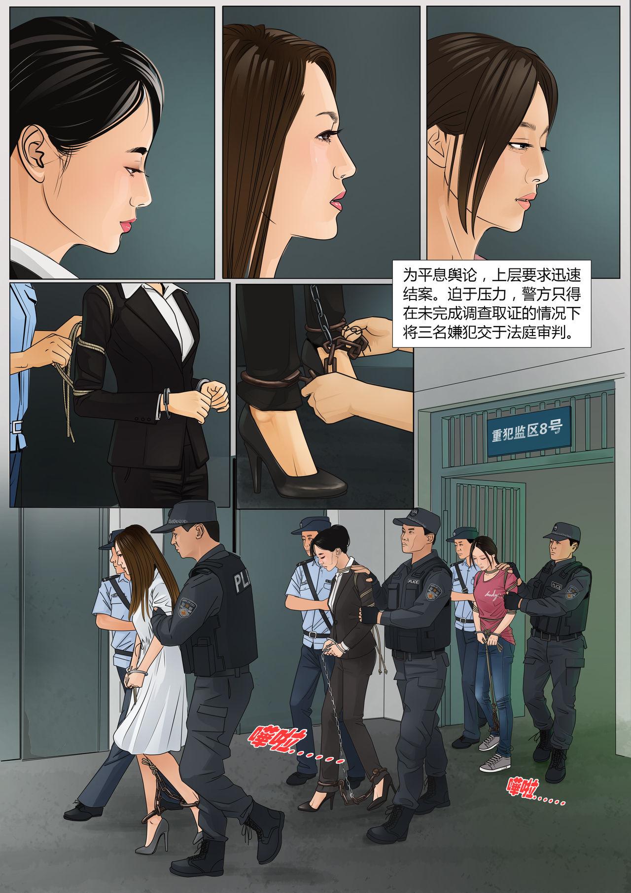 Suck 枫语漫画 Foryou 《极度重犯》第八话 Three Female Prisoners 8 Chinese Hunk - Page 7