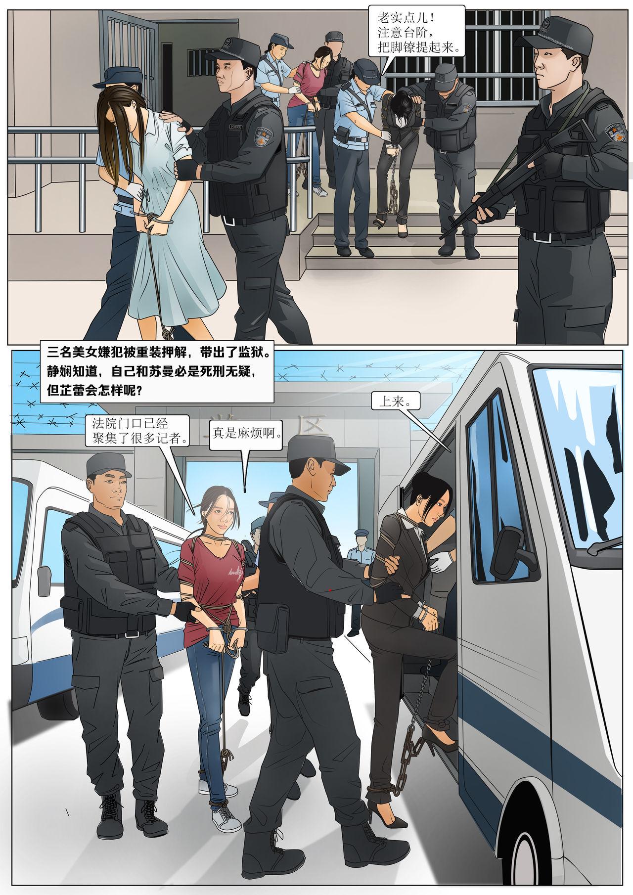 Suck 枫语漫画 Foryou 《极度重犯》第八话 Three Female Prisoners 8 Chinese Hunk - Page 8