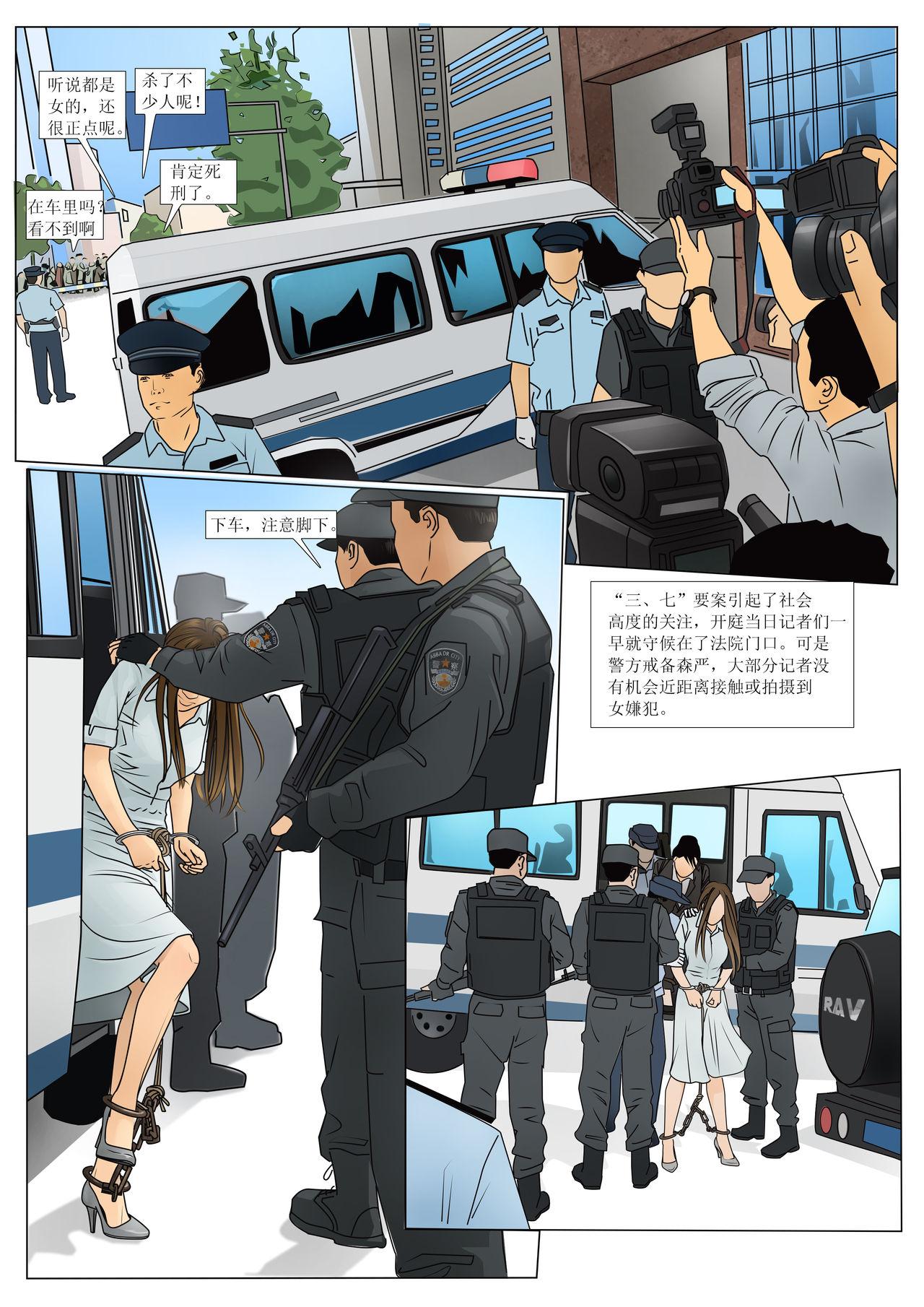 Long Hair 枫语漫画 Foryou 《极度重犯》第八话 Three Female Prisoners 8 Chinese Free Rough Porn - Page 9