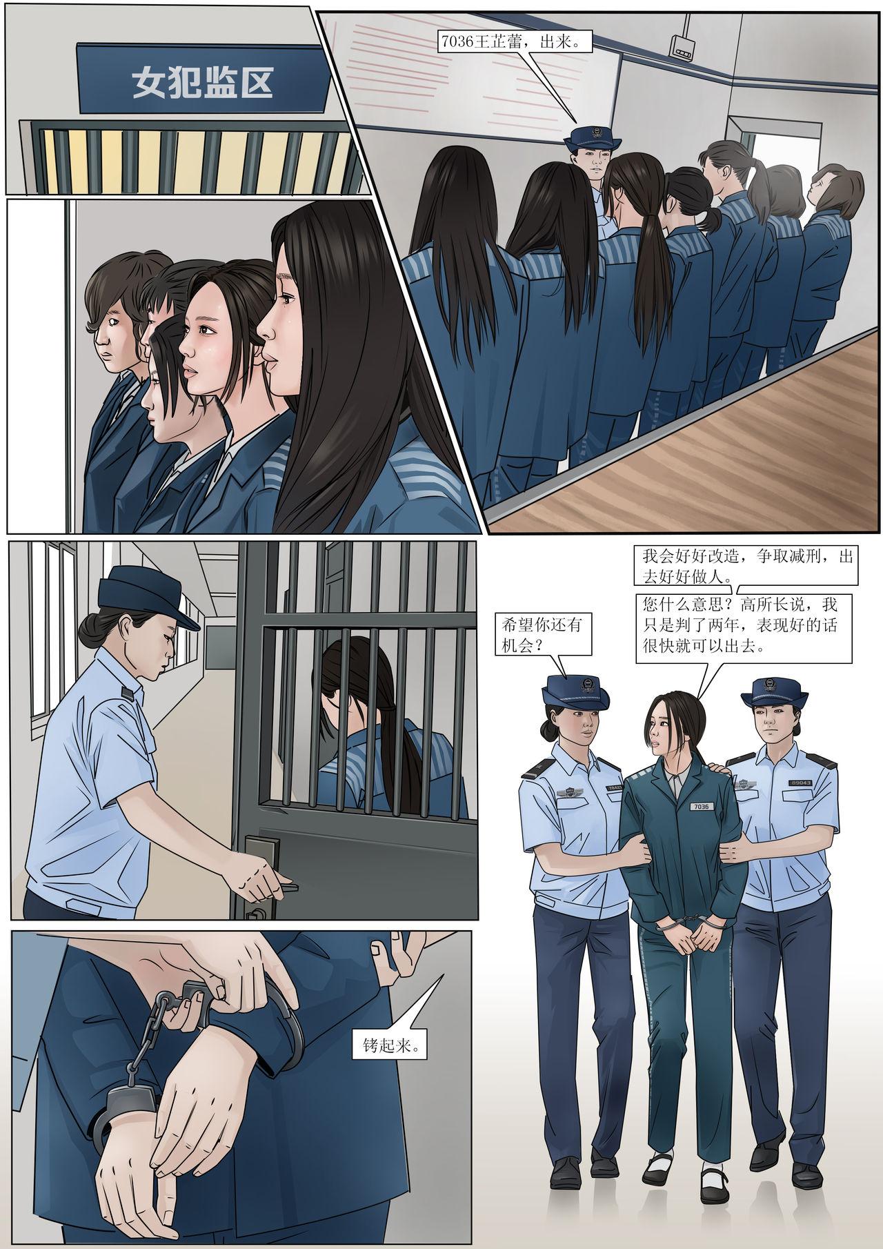 枫语漫画 Foryou 《极度重犯》第九话 Three Female Prisoners 9 Chinese 14