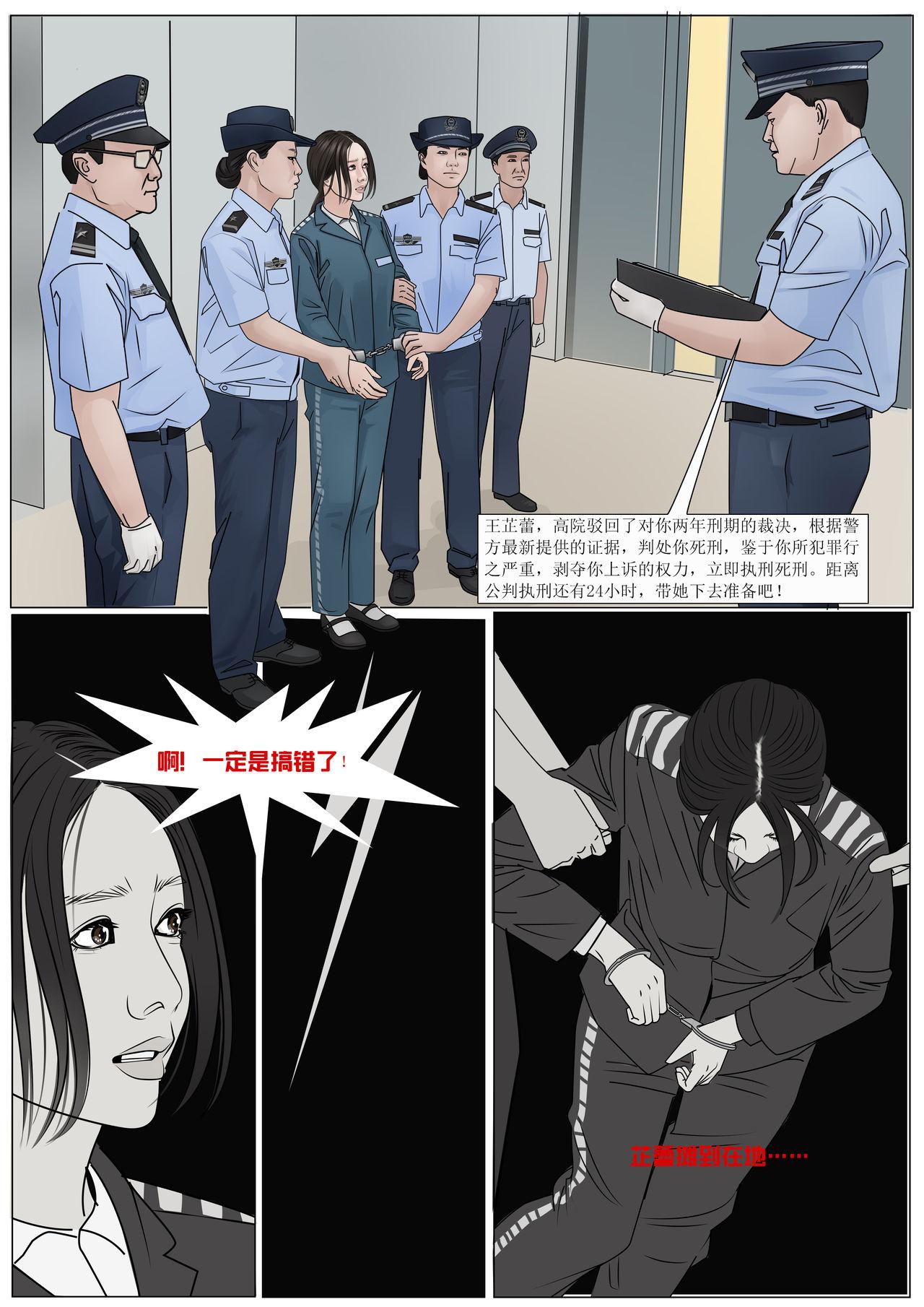 枫语漫画 Foryou 《极度重犯》第九话 Three Female Prisoners 9 Chinese 15