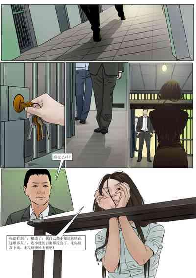 枫语漫画 Foryou 《极度重犯》第九话 Three Female Prisoners 9 Chinese 6