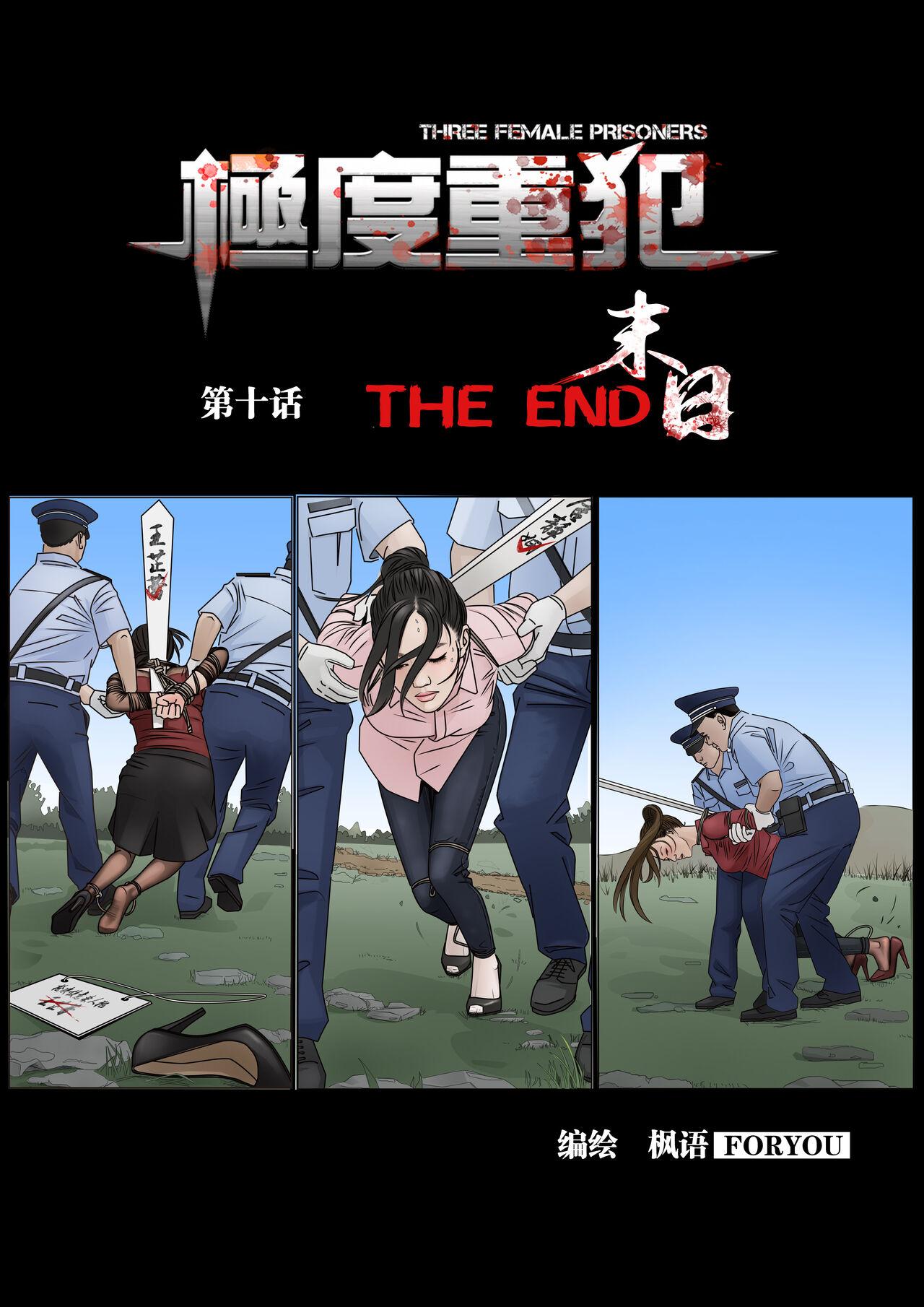 枫语漫画 Foryou 《极度重犯》第十话 Three Female Prisoners 10 Chinese 0