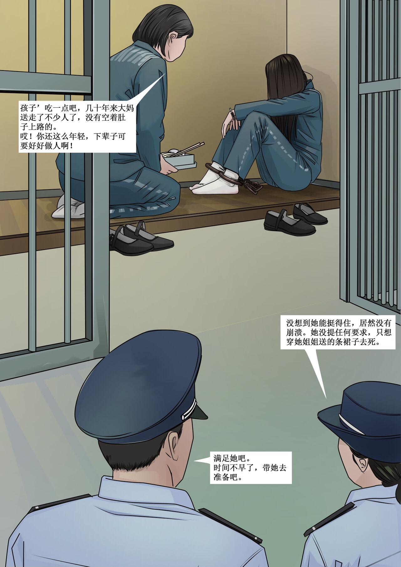 枫语漫画 Foryou 《极度重犯》第十话 Three Female Prisoners 10 Chinese 9