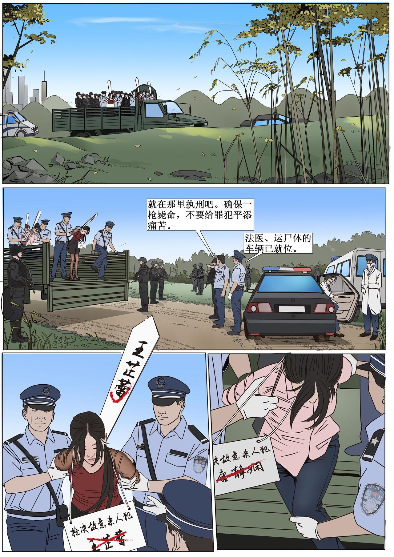 枫语漫画 Foryou 《极度重犯》第十话 Three Female Prisoners 10 Chinese 18