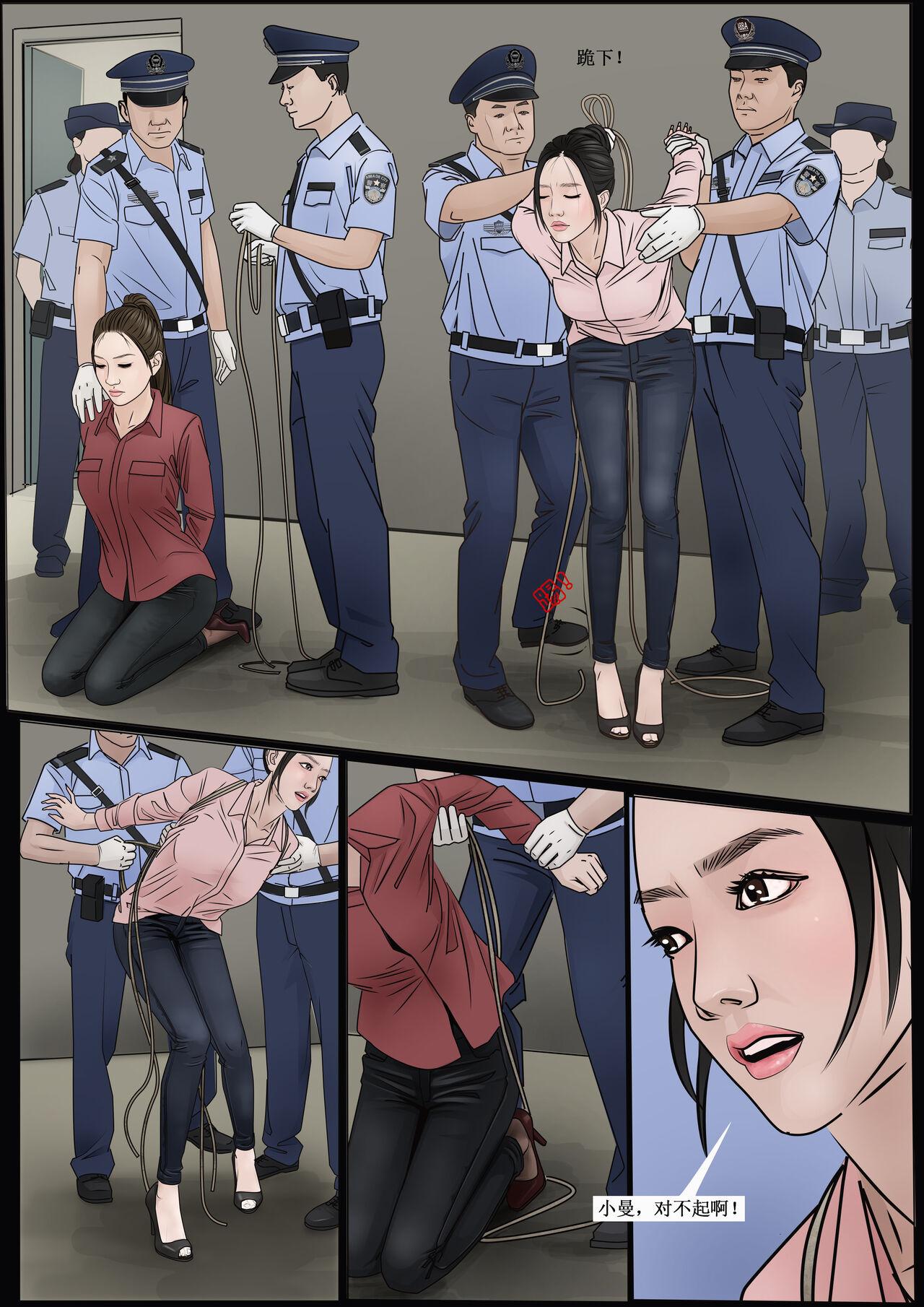 枫语漫画 Foryou 《极度重犯》第十话 Three Female Prisoners 10 Chinese 4
