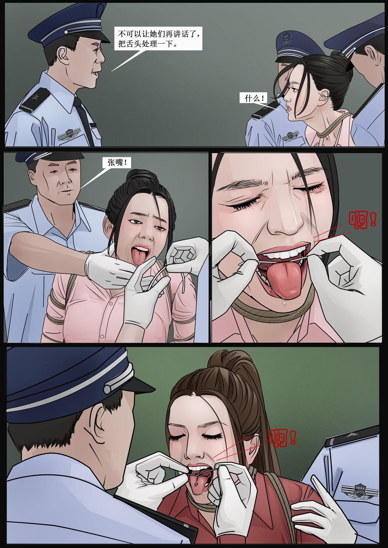枫语漫画 Foryou 《极度重犯》第十话 Three Female Prisoners 10 Chinese 6