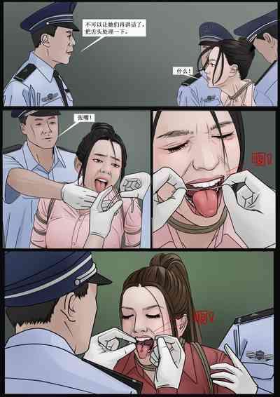 枫语漫画 Foryou 《极度重犯》第十话 Three Female Prisoners 10 Chinese 7