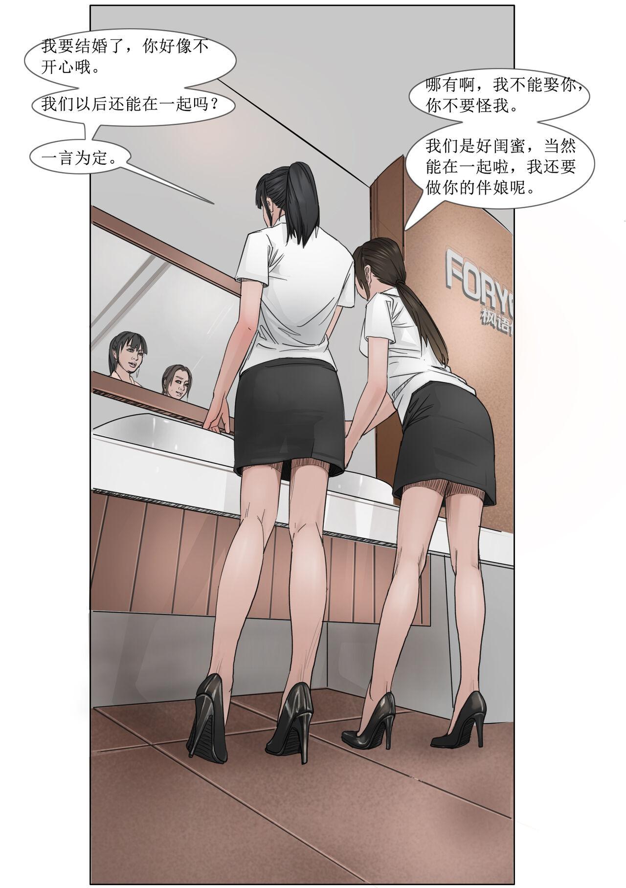 Gay Bareback 枫语Foryou《阿花与阿朵》第一话 A hua and A duo 1 Chinese Heels - Page 9
