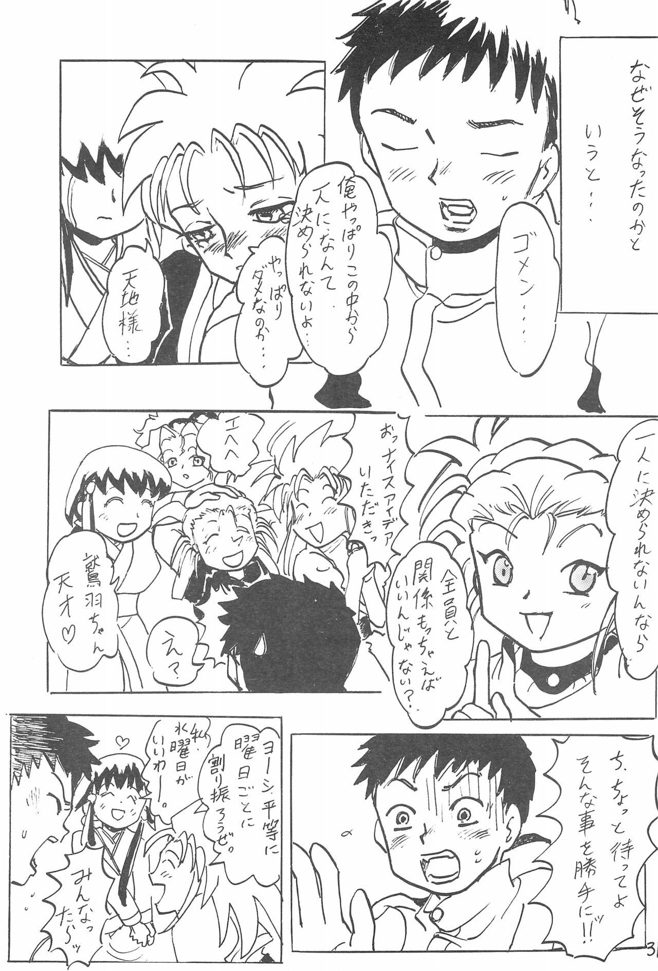 Gay Reality Aniome Imouto Ou 1 - Cardcaptor sakura Tenchi muyo Rope - Page 7