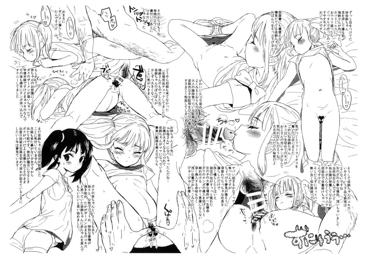 Oriental Waka Okko wa Shougakusei - Waka okami wa shougakusei Arrecha - Page 2