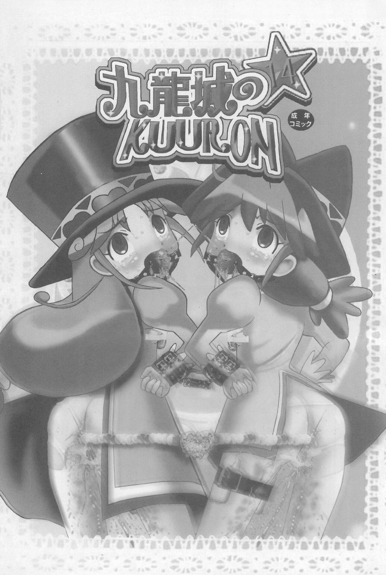 Spycam Kuuronziyou 14 - Fushigiboshi no futagohime | twin princesses of the wonder planet Amature Sex Tapes - Page 3