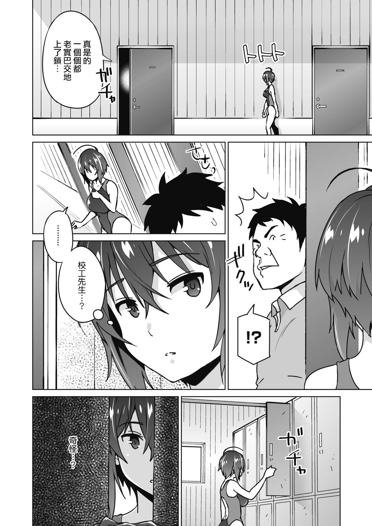 Porno 18 Ura sakura | 裏櫻 Girlfriend - Page 3