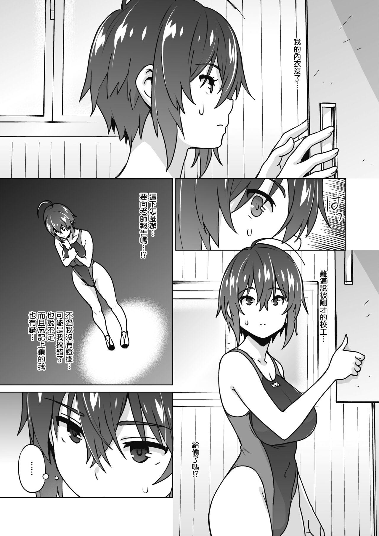 Lez Fuck Ura sakura | 裏櫻 Naked - Page 4