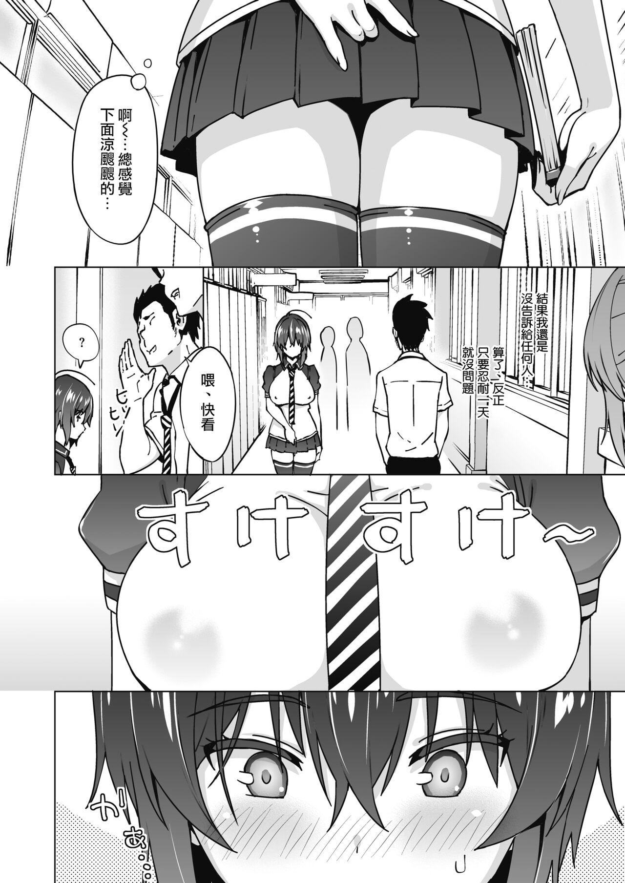 Gay Hunks Ura sakura | 裏櫻 Punish - Page 5