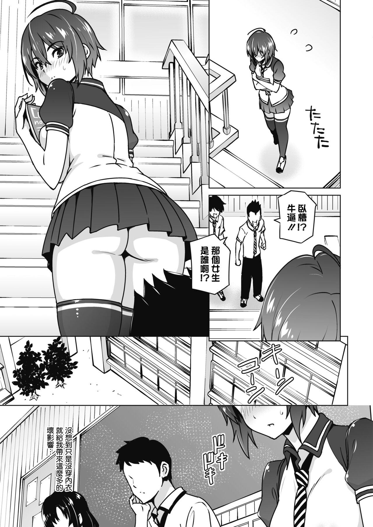 Porno 18 Ura sakura | 裏櫻 Girlfriend - Page 6