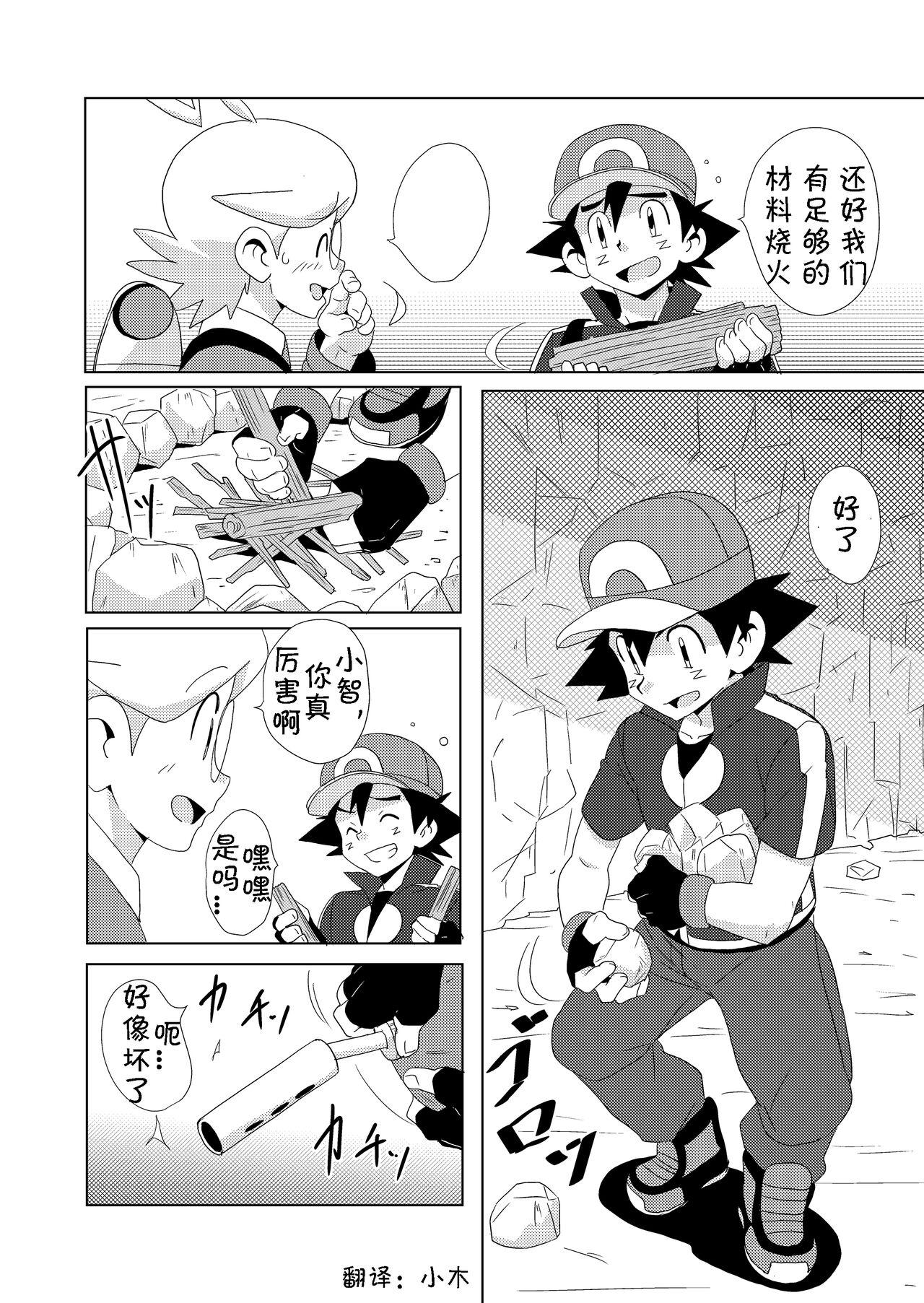 Cfnm The Rainbow Connection - Pokemon | pocket monsters Stepsister - Page 4