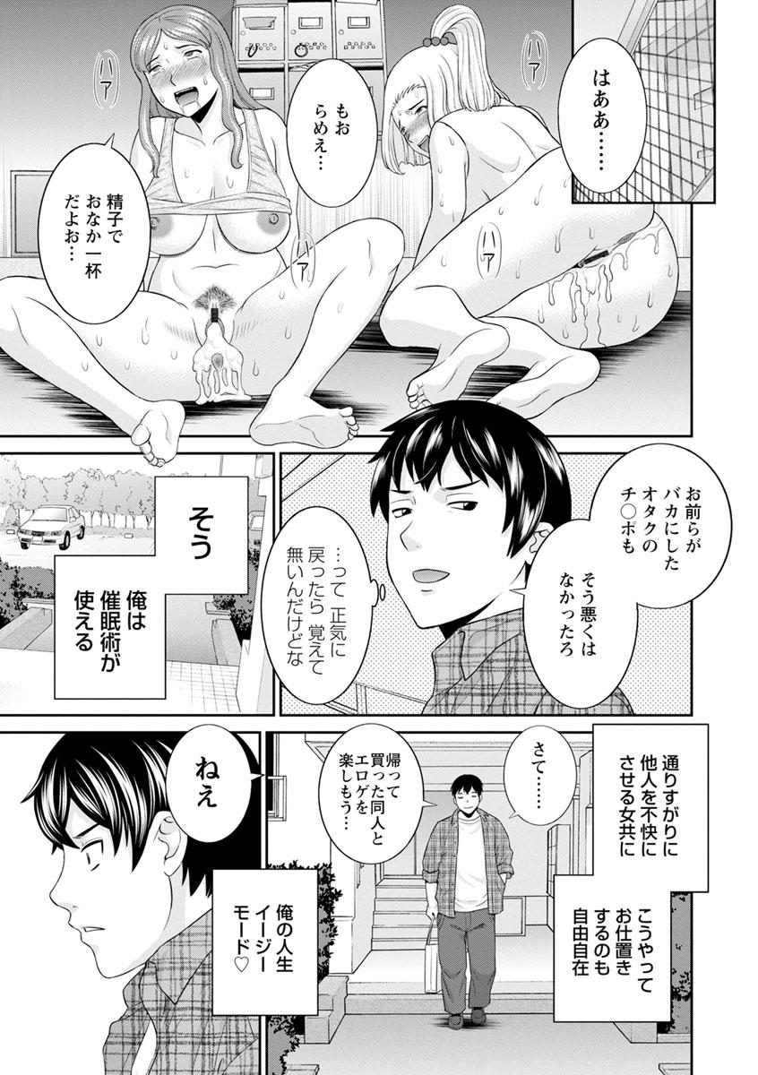Com Inyoku Himegimi to Saimin Ouji Muscular - Page 7