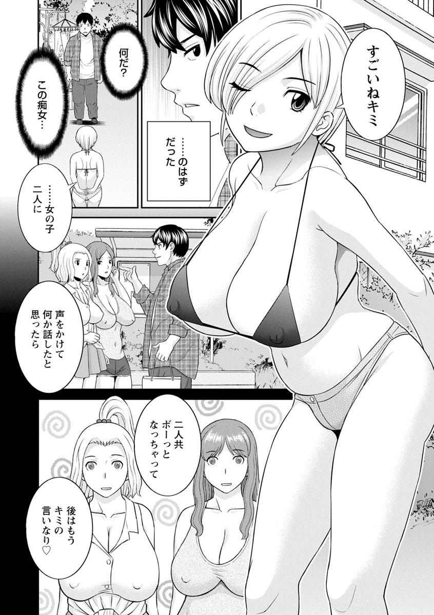 Cuzinho Inyoku Himegimi to Saimin Ouji 4some - Page 8