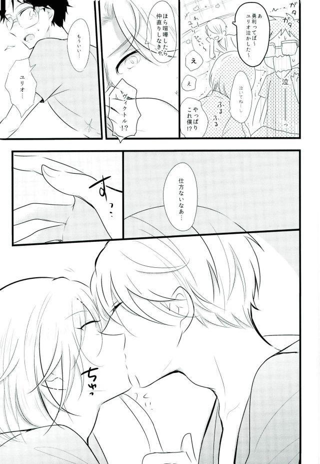 Gay Longhair Tokubetsu Kochi - Yuri on ice Camwhore - Page 6