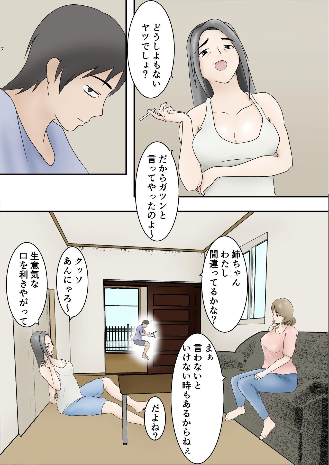 Anime 隣の部屋から義妹の喘ぎ声が聞こえてきたので - Original Hd Porn - Page 5