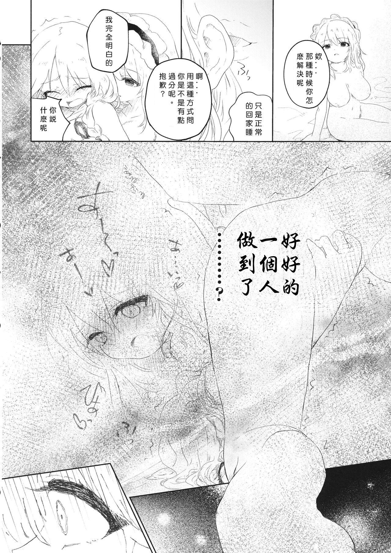 (Shuuki Reitaisai 4) [Tanuki Ichiba (Shijimi)] Akai Ito ≒ Barairo no Ito (Touhou Project) Chinese] [酒吧汉化] 6