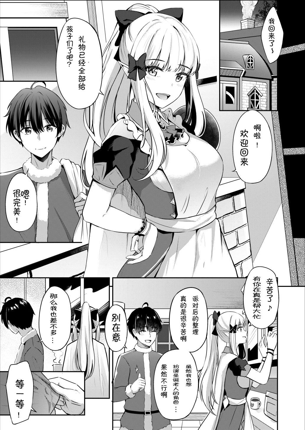 Real Amateur Saren no Tanoshii Yume - Princess connect Threesome - Page 4