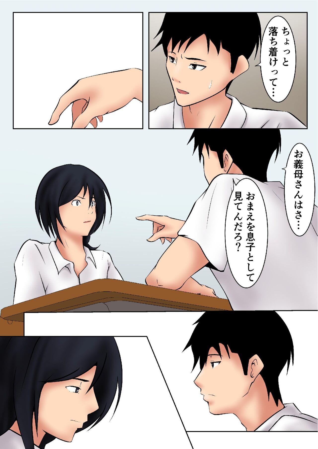 Gaping Okaa-san ga Boku no Tomodachi ni... - Original Double Penetration - Page 8