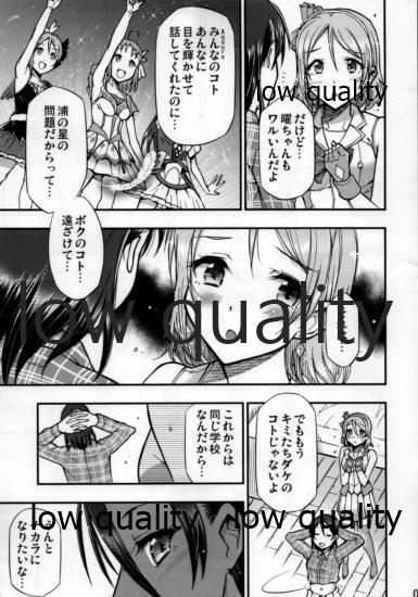 Blackdick CRY FOR THE MOON - Love live sunshine Candid - Page 4