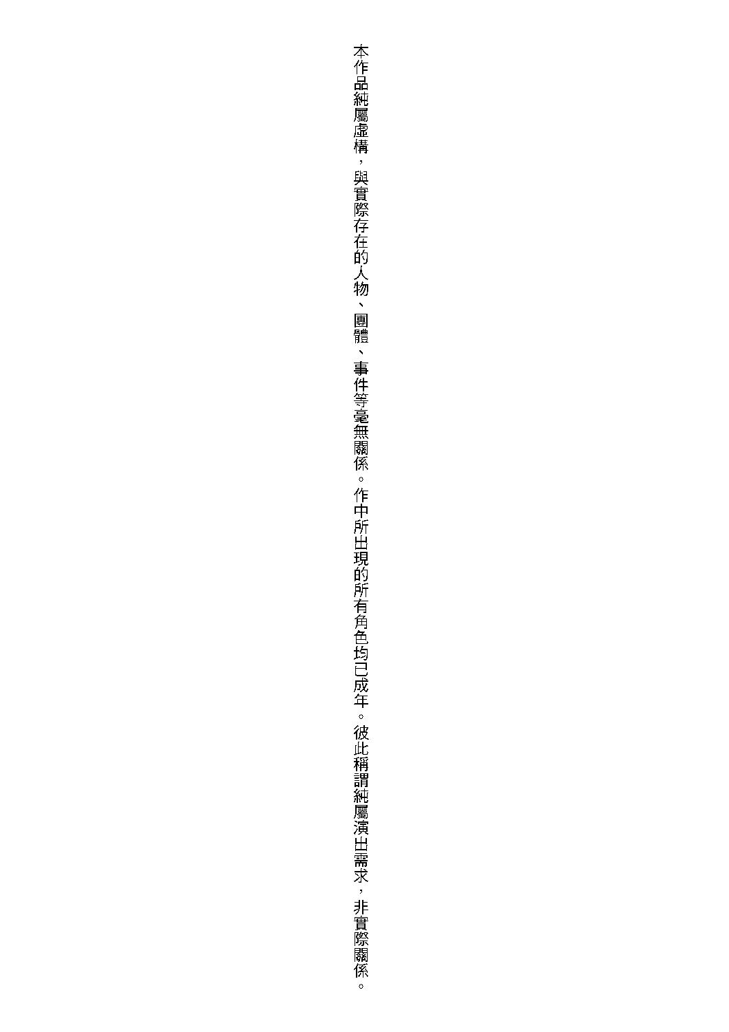 Rope Kakushi Dere | 隱嬌女友 Tributo - Page 4