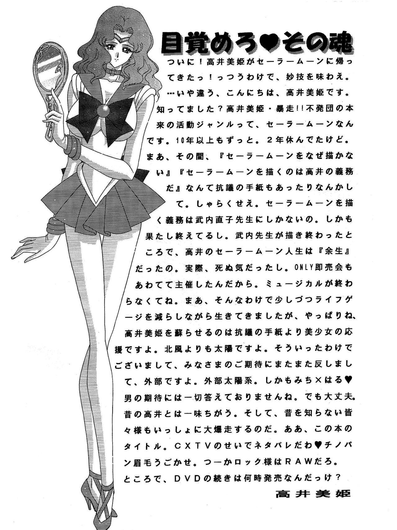 Gayporn Haruka Mania - Sailor moon | bishoujo senshi sailor moon Swinger - Page 2