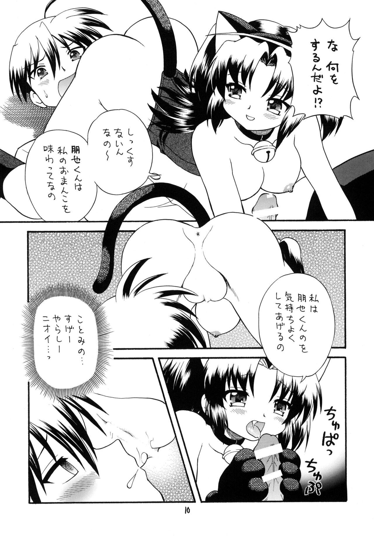 Fake Tits Clannad wa Jinsei | Clannad Is Life - Clannad Deep - Page 9