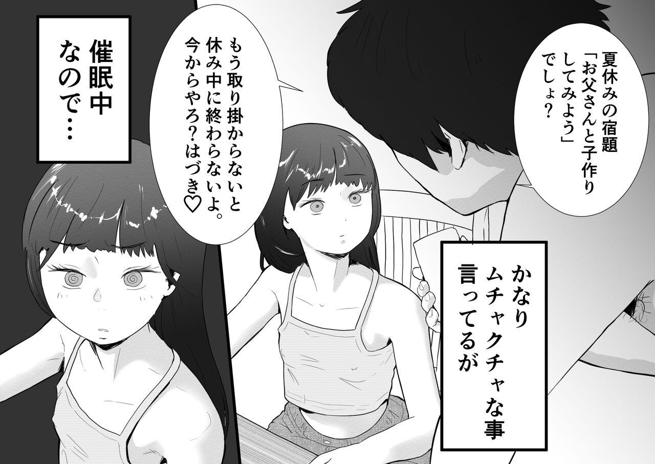 Footworship Mesugaki to natsuyasumi no orusuban Gay Pissing - Page 6